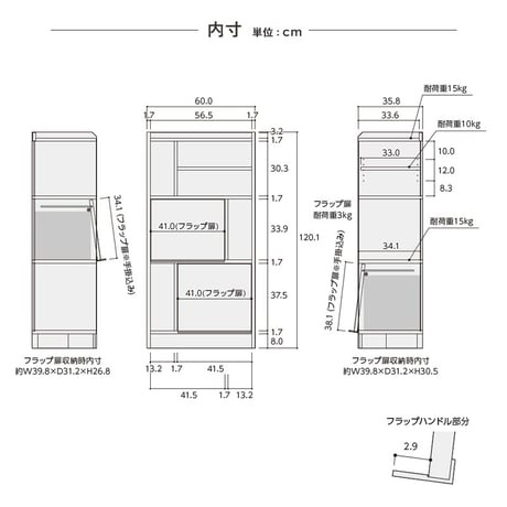 ディスプレイラック ALE-1260 ミドルタイプ 日本製 フラップ扉 収納棚 扉付き 3段 本棚 幅60 高さ120 飾り棚 北欧 おしゃれ リビング収納 マガジンラック デザインラック 木製 A