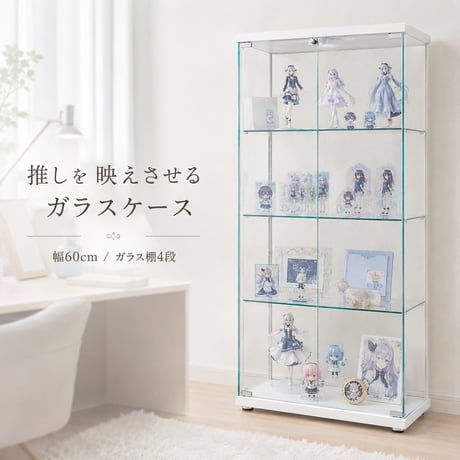 不二貿易 コレクションケース BAAL ワイド 4段 ガラス棚 扉付き 高さ119.5cm 幅60cm 奥行30cm 可動棚 収納力抜群 推し活向け
