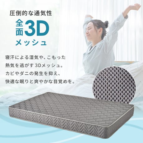 マットレス 両面ポケット シングル セミダブル ダブル ポケットコイル 3Dメッシュ 両面仕様 やや硬め ベッドマットレス マット 通気性 おすすめ 直置き 寝具 一人暮らし 新生活