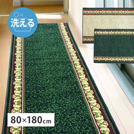 タフトプリント廊下敷き　アイラス　GN