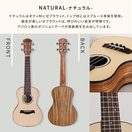 初心者でも始めやすい　ウクレレ　13点セット　23インチ(コンサート)