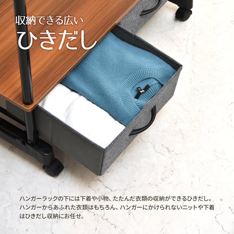 LOG 左右上下伸縮ハンガー 引出し2個付き LOLS0232 伸縮 ハンガーパイプ2本 チェスト付きラック ワードローブ 木製天板 ひきだし付き 引き出し付き 衣類収納ハンガーラック ハンガーバー