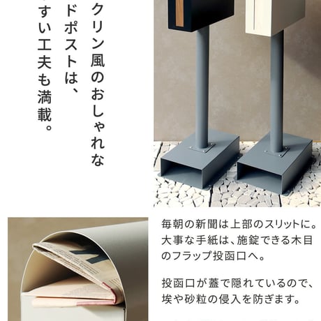 スタンドポスト Skinny スキニー PST-009