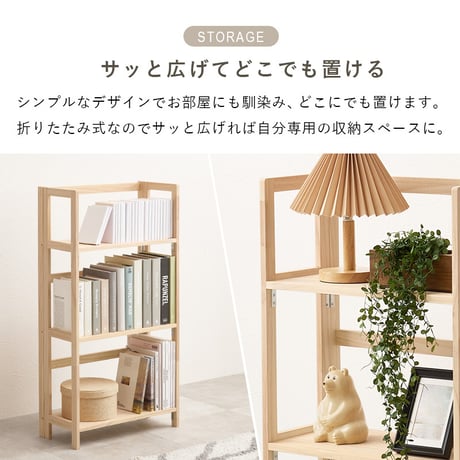 折りたたみラック 4段 3段 幅50cm オープンシェルフ 収納棚 収納ラック 折りたたみ 折り畳み 子供部屋 コンパクト 軽量 スリム 棚 収納棚 収納 小物置き 本棚 多目的ラ