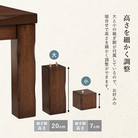 4段階の高さ調節が可能なダイニングこたつテーブル 135×80cm 山城 ヤマシロ こたつ 長方形 コタツ ダイニング 手元コントローラー 4人掛け ナチュラル おしゃれ シンプル