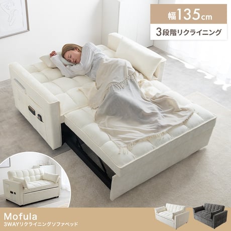 3WAYリクライニングソファベッド 幅135cm×奥行87cm×高さ77cm(座面高:44cm) 省スペース コンパクト 天然木 スチール ポリエステル ウレタンフォーム Sバネ 組立品 省スペースと