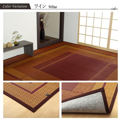 花ござ カーペット ランクス 261×261cm 江戸間4.5畳