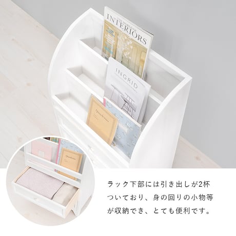 絵本棚 ラック 本棚 アンティーク調 マガジンラック スリム えほんだな 完成品 絵本ラック ディスプレイ 女の子 絵本 かわいい おしゃれ アンティーク ホワイト 雑誌 こども