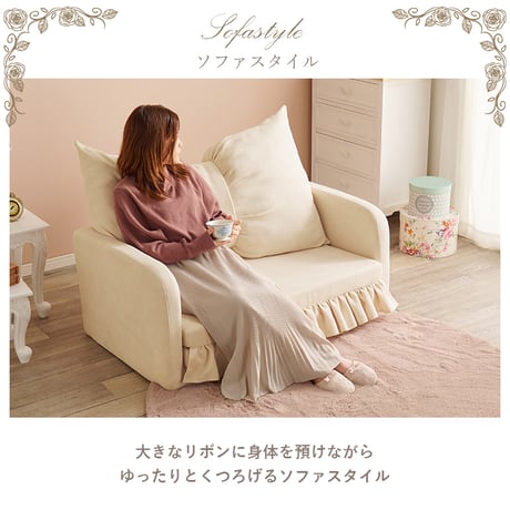 ソファ・ソファベッド ソファ ２WAY ソファベッド フラン 2P フラン2 PIV 完成品 リボン フェミニン かわいい ソファベッド 一人暮らし フリル 華やかアイボリー 韓
