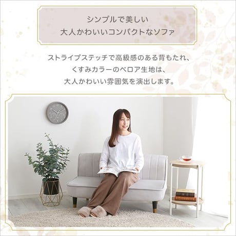 2人がけソファ ベロア調 脚付きローソファ 2人ソファ 二人ソファー 二人用 おしゃれ フロアソファ リクライニングソファ ポケットコイル 脚取り外し 一人暮らし ワンルーム ピン