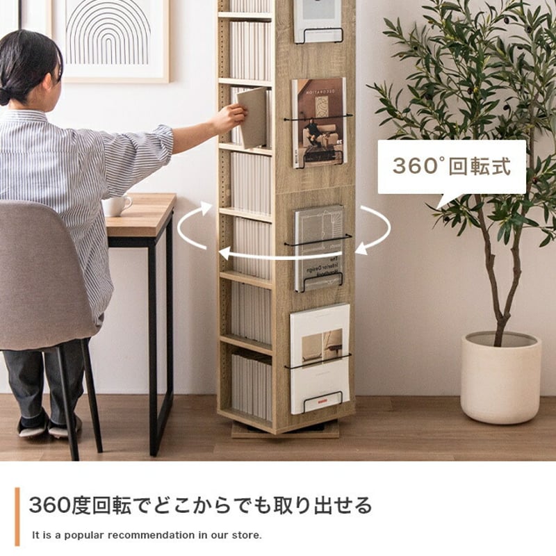 本棚 回転 スリム コンパクト 大容量 360度 7段 ブックシェルフ 回転