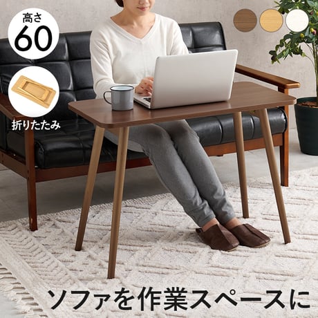 作業台 | STORES 作業台 | STORES