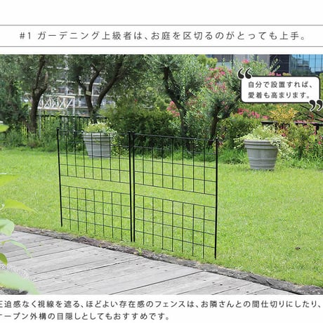 アイアンフェンス 高さ126「グラフ」2枚組  フェンス アイアン ガーデンフェンス ガーデニング 枠 柵 仕切り 目隠し 境目 クラシカル アンティーク 格子 ベランダ