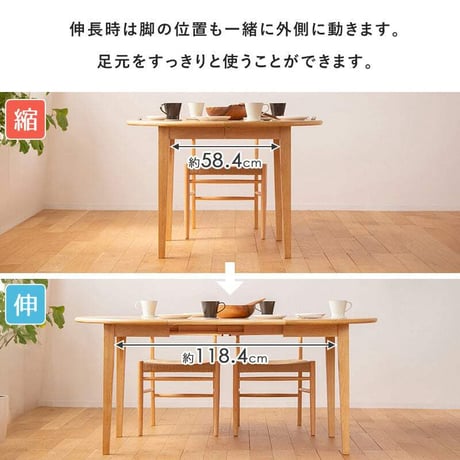伸長式 ダイニングテーブル マロン 4人掛け IW-445 丸テーブル 伸縮 円 幅110cm 幅170cm 円形 楕円 テーブル 食卓テーブル 高さ70cm 木製 北欧 無垢 オーク
