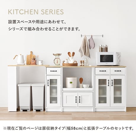 伸縮式キッチンカウンターセット キッチンラック 扉収納タイプ 幅58cm 拡張テーブル キャビネット 作業台 キッチンテーブル キッチンカウンター 伸長 伸縮 おしゃれ カウンター