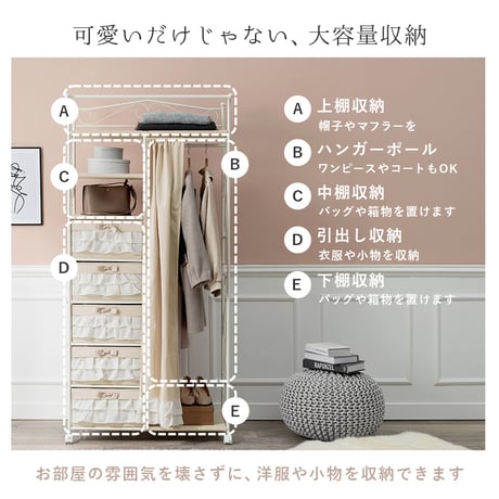 幅80 ピンクベージュ 目隠しカーテン付き 引出し収納付き S字フック付き キャスター付き コートハンガー バッグ収納 洋服収納 リボン フリル 姫系 子供部屋 大人可愛い 韓国