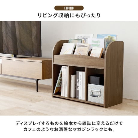 絵本ラック 本棚 幅63cm 奥行27cm 高さ59cm マガジンラック 角丸 オープン収納 楽々片付け お子様 小物 コンパクト おもちゃ 壁面収納 リビング収納 書斎 文庫本 書類 雑誌 絵本 漫