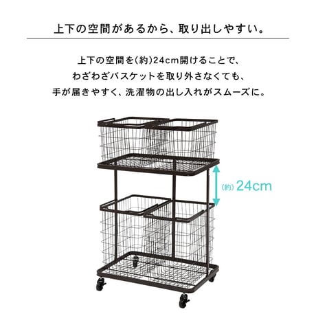 ランドリーラック 4BOX ダブル ランドリーバスケット 2段 4カゴ 洗濯物入れ 縦型収納 スチールラック ランドリー収納 ランドリーワゴン 洗濯かご 2段 おしゃれ シンプル