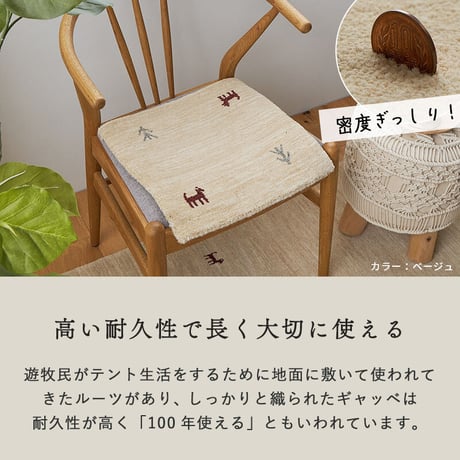 ギャベ ギャッベ ギャッペ ラグマット 防炎 インド絨毯 マット ギャベマット 羊毛 ラグ カーペット ホワイト インドギャベ ギャベマット 絨毯 高級感 ラグ ギャッベ  40x40cm