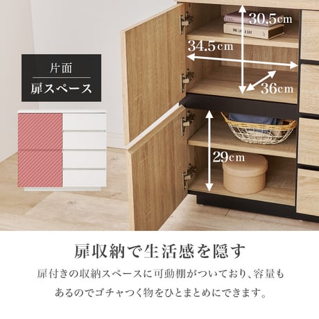キャビネット 幅79cm おしゃれ 木目調 扉 引き出し4杯 収納棚 サイドボード リビングボード シンプル 3段階可動棚 スライドレール ディスプレイ棚 揺れ防止具付 家具 引越