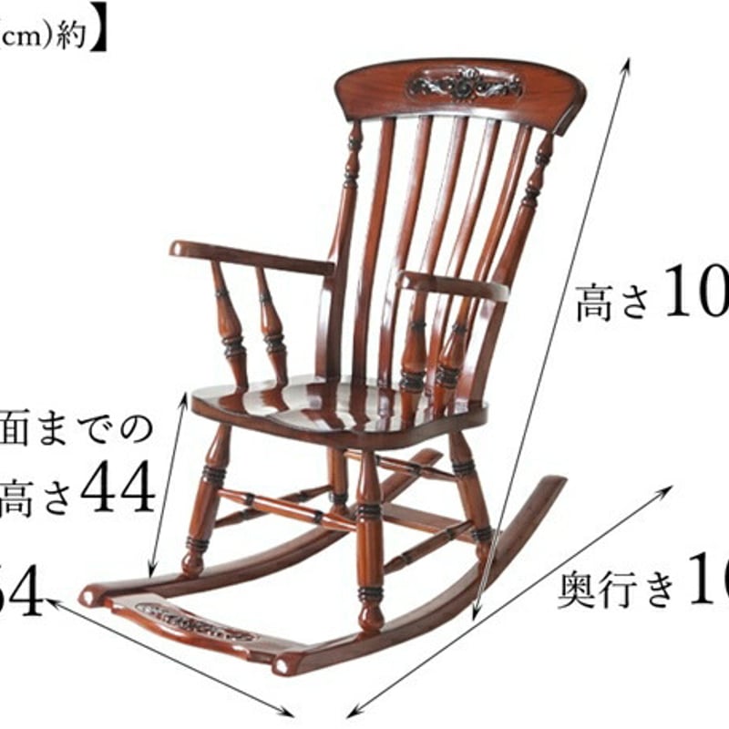 チェア 1人掛け ロッキングチェア ジュリア 幅64cm ブラウン