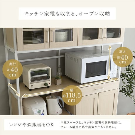 さわやかなオシャレワイド食器棚 Frais-フレ- FRA-18120--WOK ホワイトオーク ホワイトオーク W122.6×D40×H183 cm ホームテイスト 食器棚 キッ