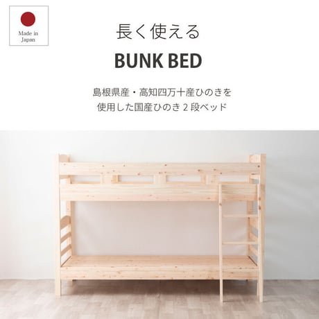 2段ベッド シングルベッド シングルサイズ ひのきベッド すのこ 2段 フレームのみ 国産 2段ベッド 二段ベッド ベット 取っ手付き はしご付き 高さ調整可 サイドガード付き ベッド下収納 低ホル