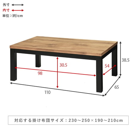 リビングコタツ アルク1165 天然木 コタツ デスク こたつテーブル スリム 110×65cm 600W石英管ヒーター 手元コントローラー 黒脚 UV塗装 収納ボックス付 alc