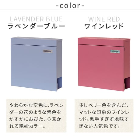 新聞受け付き壁掛けポスト Miche ミケ PST-004
