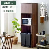 ゴミ箱上ラック ハイタイプ IW-312 幅60cm 高さ180cm スリム 食器棚 レンジボード キッチンボード キッチンラック レンジ台 ゴミ箱上収納 おしゃれ 木製 コンセント付き ブラウン