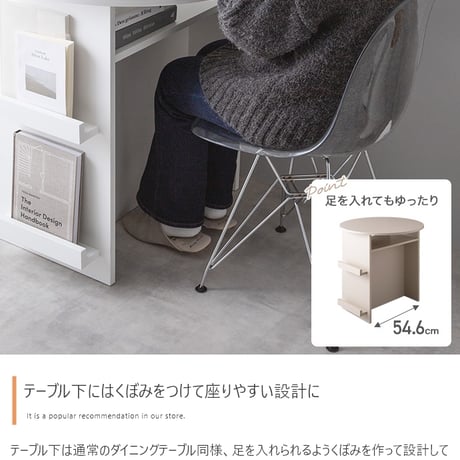 ダイニングテーブル ラウンド 丸形 円形 食卓 机 デスク 収納 棚付き コンパクト 省スペース カフェテーブル 丸型 ブックラック マガジンラック 幅72 本 PC 雑誌 来客