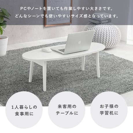完成品 ローテーブル センターテーブル テーブル 机 フォールディング 折りたたみ式 木製 おしゃれ リビング 北欧 ナチュラル 丸型 オーバル 折れ脚テーブル 幅95cm センタ