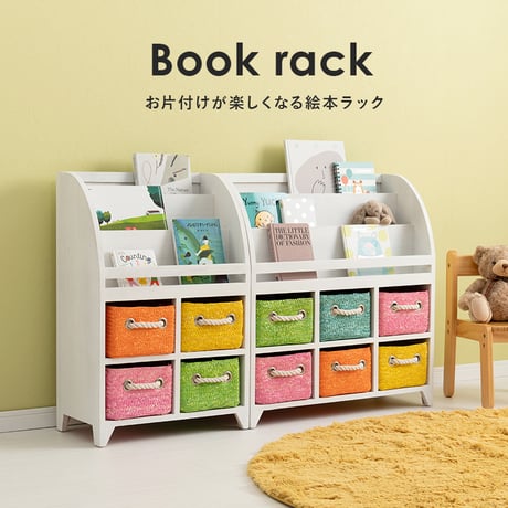 絵本ラック 3段 引き出し6杯 本立て 本棚 絵本 幅69×奥行27×高さ72cm 絵本棚 おもちゃ おもちゃ収納棚 おもちゃラック 片付け リビング 子供部屋 完成品 絵本 ラッ