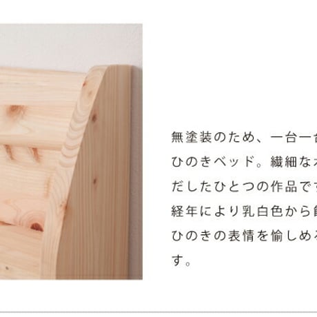 畳ベッド ヒノキベッド 日本製 シングル セミダブル ダブル コンセント付き 棚付き ひのきベッド イ草ベッド ひのきベッド 桧 檜 ひのき 本畳 低ホルムアルデヒド 高さ調節 日本製ベッド 国産ベ
