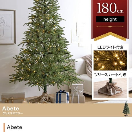 ツリー クリスマスツリー LEDライト付き 180cm ドイツトウヒ ヌードツリー グリーンツリー 電飾付き 150灯 小さい 小さめ ミニ かわいい 可愛い まるで本物 スリム