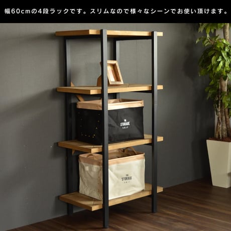 KALEIDO カレイド 4段ラック 幅60 オープン 収納 木製 棚 本棚 シェルフ 間仕切り ディスプレイ コンパクト スリム 省スペース 一人暮らし リビング おしゃれ デザイン