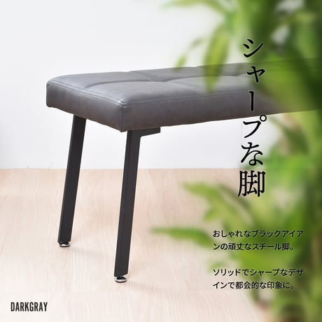 モダンクラブダイニングベンチ ONBN0203 ベンチ ヴィンテージ モダン 角型 スチールダイニングベンチ レザーダイニングベンチ