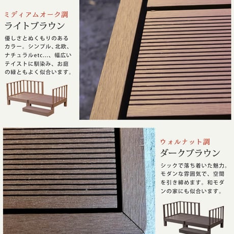 人工木ウッドデッキ ecofeel エコフィール 2台 ステップ・フェンスセット PWDE-2P-SFSET