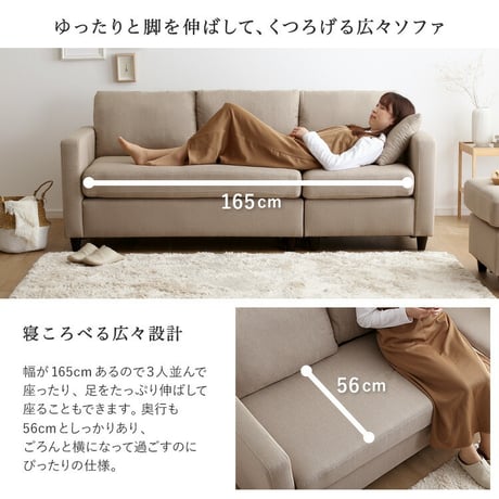 ファブリックコーナー3人掛けソファ