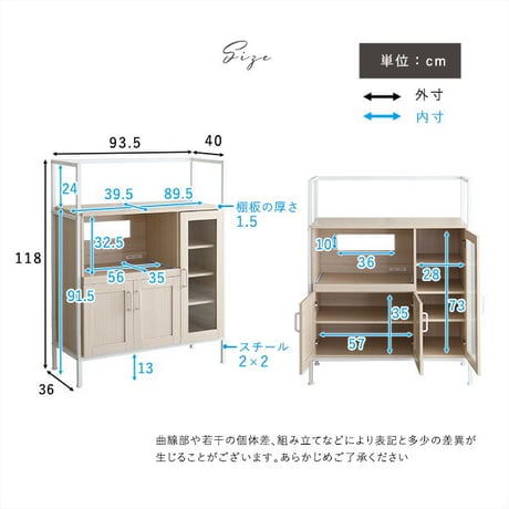 レンジ台 レンジラック 93.5cm幅 さわやかなオシャレレンジ台 Frais-フレ- ホワイト キッチン収納 収納 2口コンセント付き 可動棚 開き扉 レンジ台 レンジラック ス