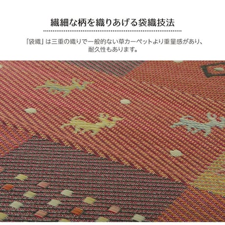 花ござ カーペット セレナCP 174×174cm 江戸間2畳