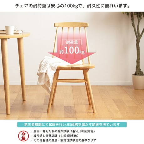 天然木ウィンザーチェア 単品/2脚セット IW-290 チェア 椅子 いす イス ダイニングチェア 食卓椅子 デスクチェア 木製 天然木 無垢 ナチュラル ブラウン