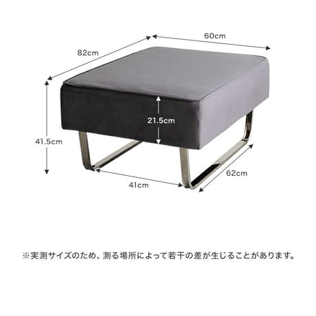 オットマン 足置き サイドチェア ユニット チェア 椅子 スツール ソファ ソファー フロアソファ ローソファ 単品 1人掛け 1P 一人 アームレス 広々 ベロア ベルベット風 シルバー脚 幅82