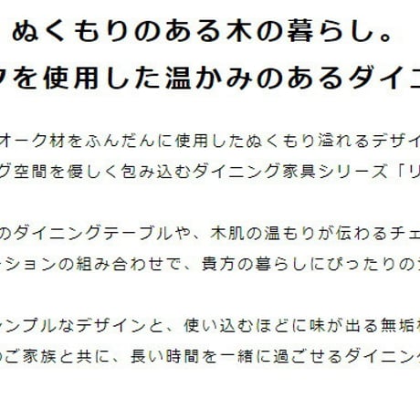 円形ダイニング5点セット 丸テーブル 幅120cm チェア 4脚 ダイニングテーブル 丸 ダイニング 無垢 円 リバー River おしゃれ ダイニングセット 4人掛け 円 丸型 木製 北欧 オーク