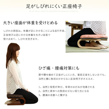 腰・膝に優しい 正座椅子 茜