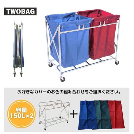 業務用 ダストカート ゴミ回収 分別 キャスター付き オフィス リネンワゴン ランドリーワゴン 大容量 大きい 折り畳み タオル回収 汚れ物回収 介護施設 公衆浴場 クリーニング店 リネン工場
