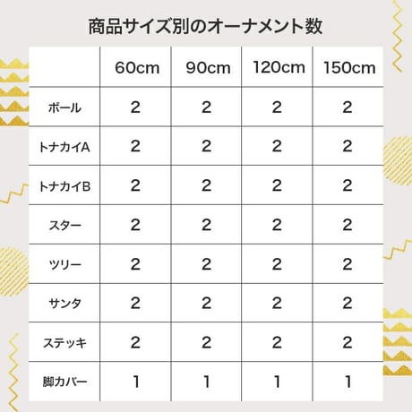 白樺風ツリー+オーナメント 高さ60cm Schnee オーナメントセット オブジェ 飾り物 置き物 LEDライト付 クリスマスツリー おしゃれ 北欧 カントリー クリスマス かわ