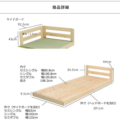 すのこベッド 国産ひのき 無塗装 ピタっと連結 川の字ひのきベッド 繊細すのこ サイドガード付き 日本製 頑丈 シンプル セミシングル セミダブル シングル クイーン キング 抗菌 防虫 防ダニ す