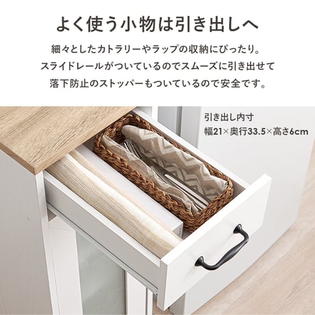 キャビネット RCC-1637 幅30cm キッチン 台所 カウンター キッチン収納 食器棚 キッチンラック ラック 棚 キャビネット 食器 調理器具 キッチン家電