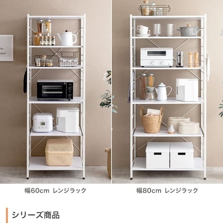 レンジ台 ゴミ箱上ラック レンジボード レンジラック キッチンラック キッチンボード トースターラック ゴミ箱ラック 炊飯器ラック 北欧 食器棚 80cm幅 シンプル モダン お